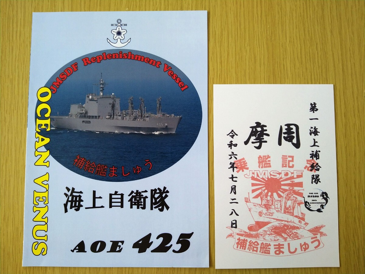 2025年最新】Yahoo!オークション -海上自衛隊 パンフレットの 2025年最新】Yahoo!オークション -海上自衛隊 パンフレットの