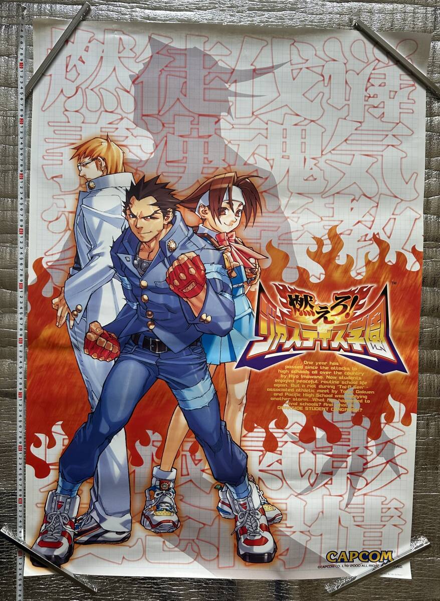 Yahoo!オークション -「ジャスティス学園 ポスター」(おもちゃ