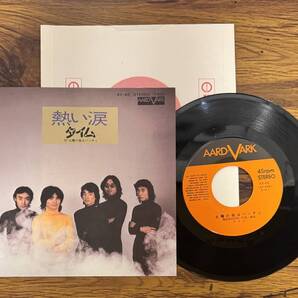 熱い涙 / タイム EP AV-45 おまけつき