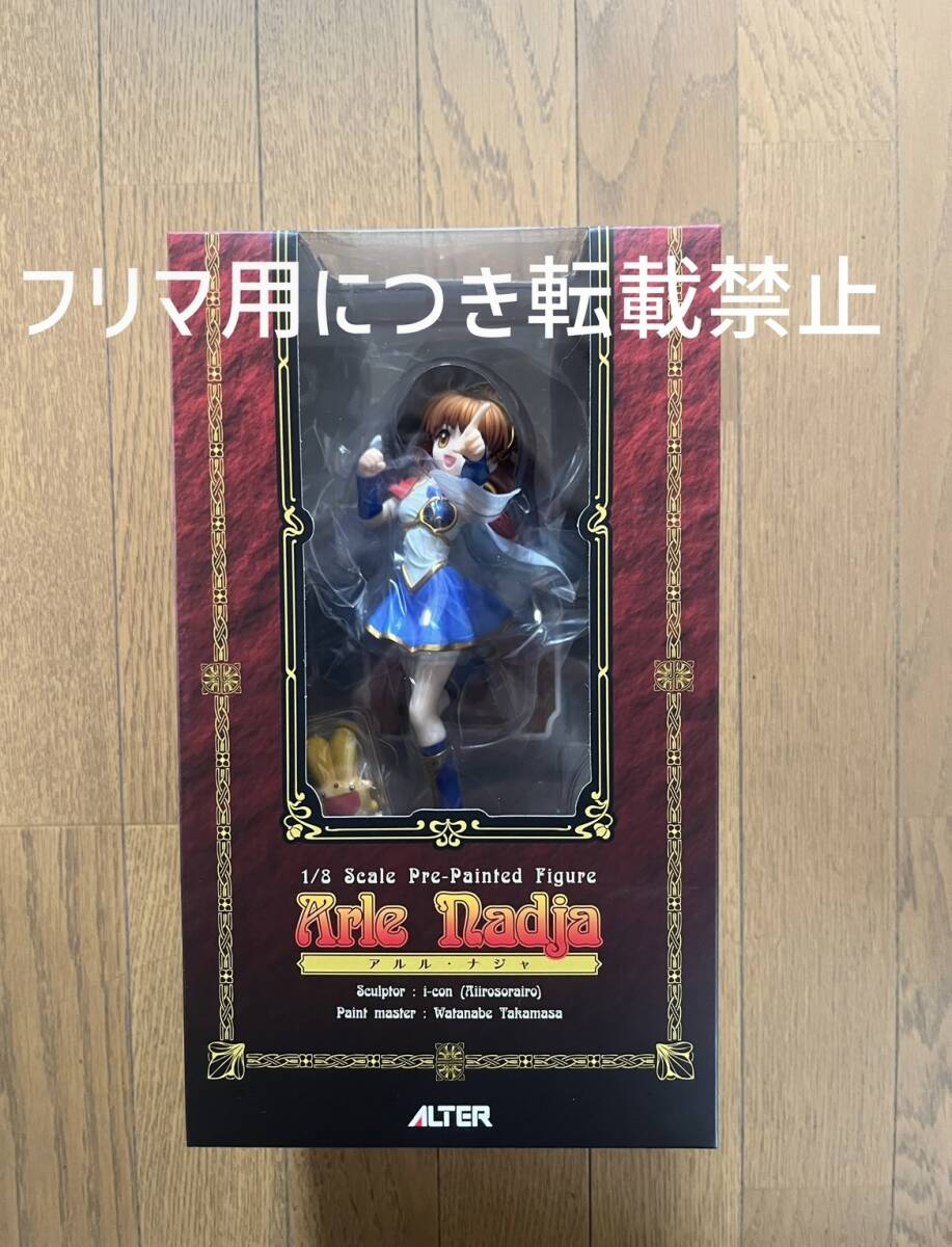 Yahoo!オークション -「アルル ナジャ」(フィギュア) の落札相場 Yahoo!オークション -「アルル ナジャ」(フィギュア) の落札相場
