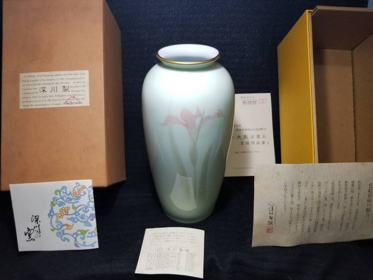 2025年最新】深川製磁の花瓶を探すならこちらで!洗練された和の 2025年最新】深川製磁の花瓶を探すならこちらで!洗練された和の