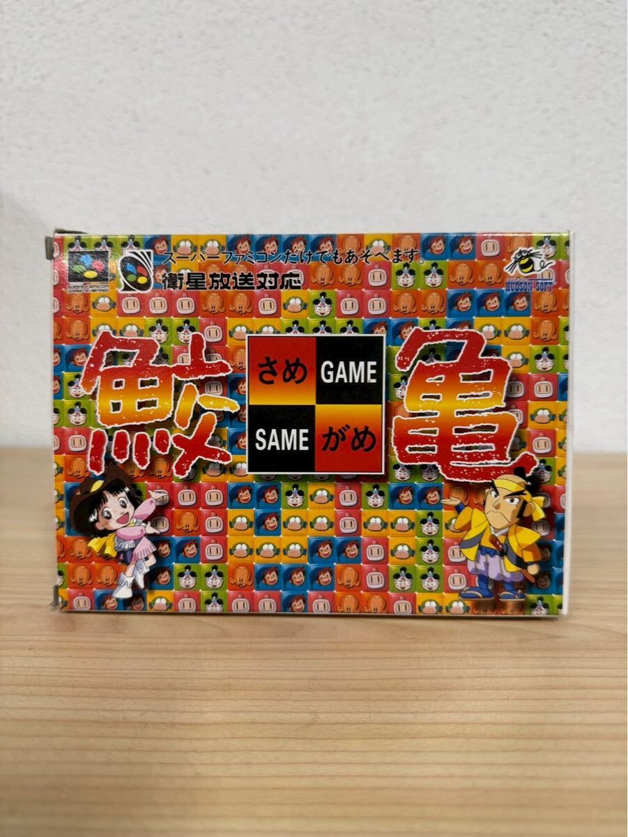 Yahoo!オークション -「鮫亀」(タイトル) (スーパーファミコン Yahoo!オークション -「鮫亀」(タイトル) (スーパーファミコン