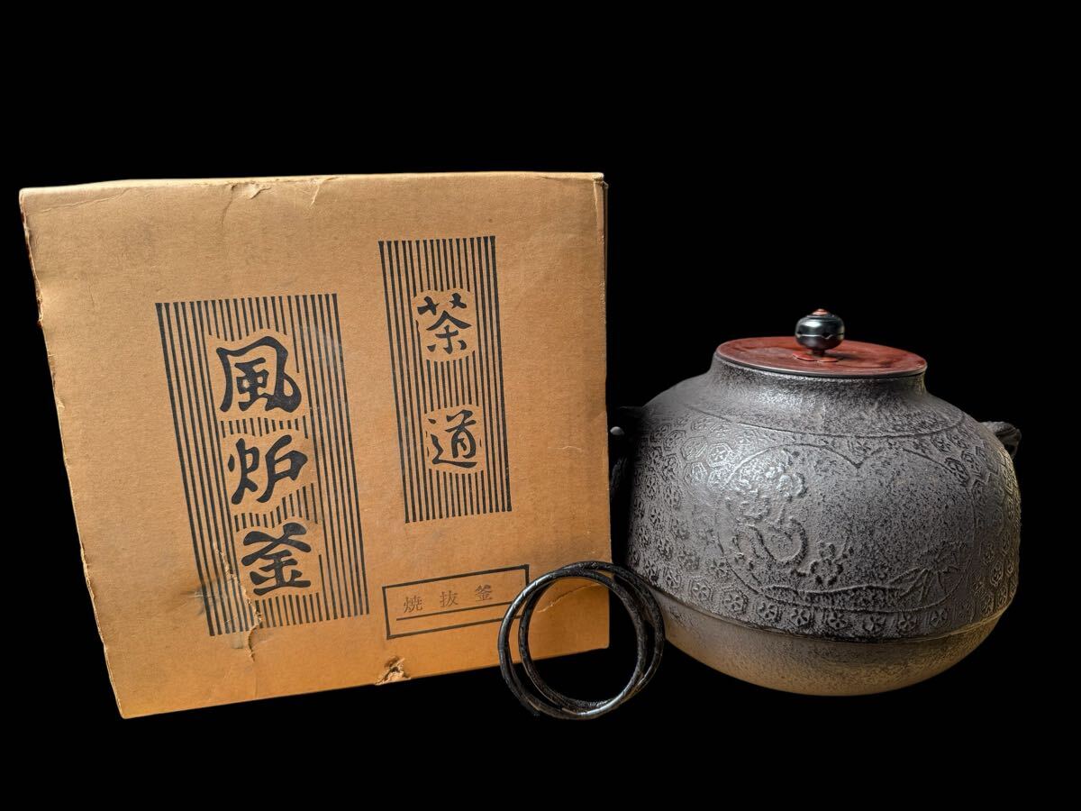 2025年最新】Yahoo!オークション -茶道具 風炉釜(鉄製)の中古品