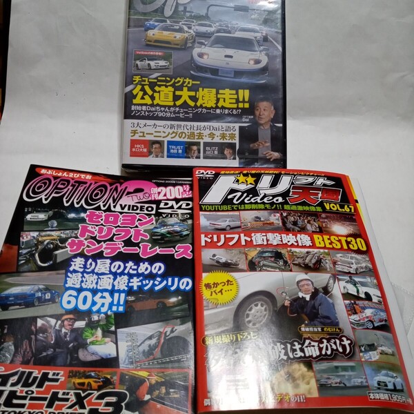 OPTION誌 特典DVD/他 ~DVDディスク5枚
