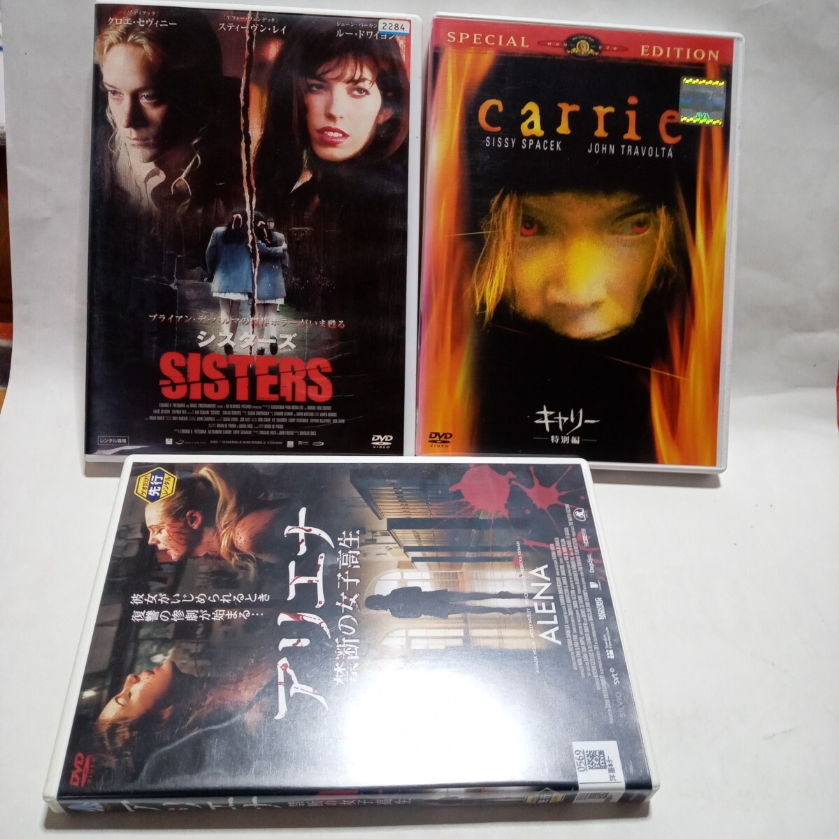 2025年最新】Yahoo!オークション -キャリー 映画の中古品・新品