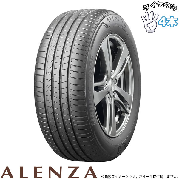ブリヂストン ALENZA 001 275/40R20 106W XL オークション比較 ブリヂストン ALENZA 001 275/40R20 106W XL オークション比較