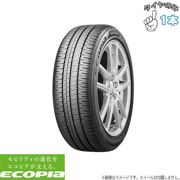 ブリヂストン　エコピア　nh200 195/65r15 24年製　超バリ山　美品 モビリティの進化を支える乗用車用低燃費タイヤ「ECOPIA NH200