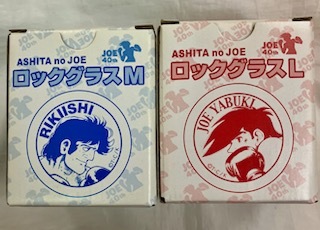 2025年最新】Yahoo!オークション -あしたのジョーの中古品・新品 2025年最新】Yahoo!オークション -あしたのジョーの中古品・新品