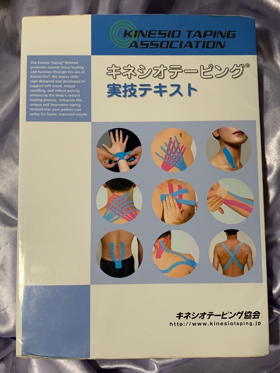 2025年最新】Yahoo!オークション -キネシオテーピングの中古品