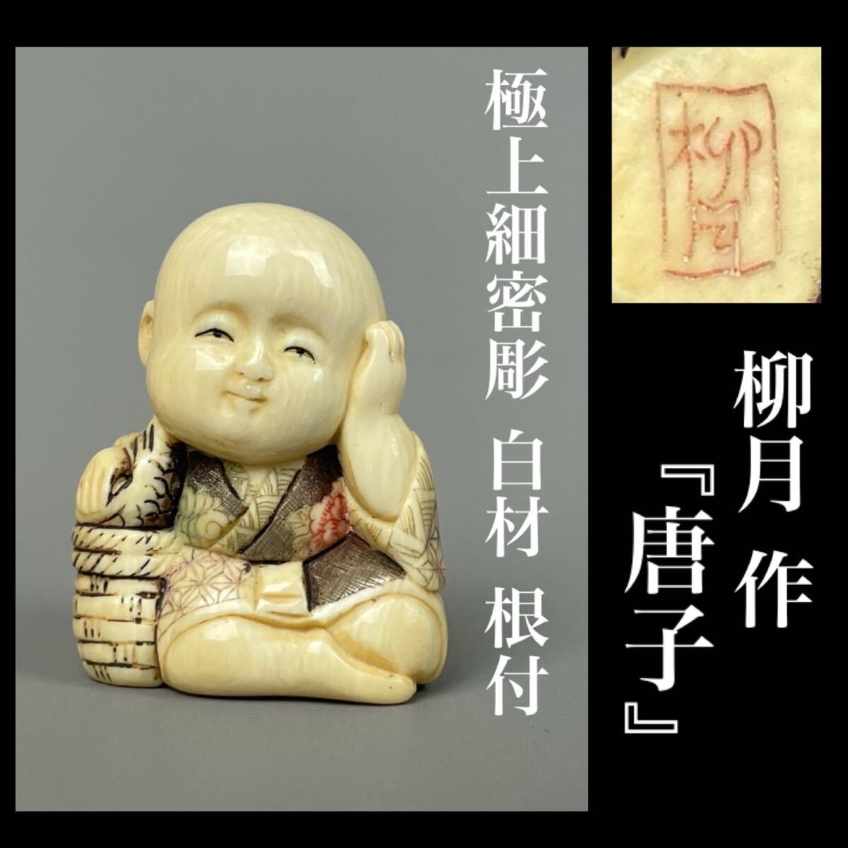 2025年最新】Yahoo!オークション -マンモス根付の中古品・新品 2025年最新】Yahoo!オークション -マンモス根付の中古品・新品