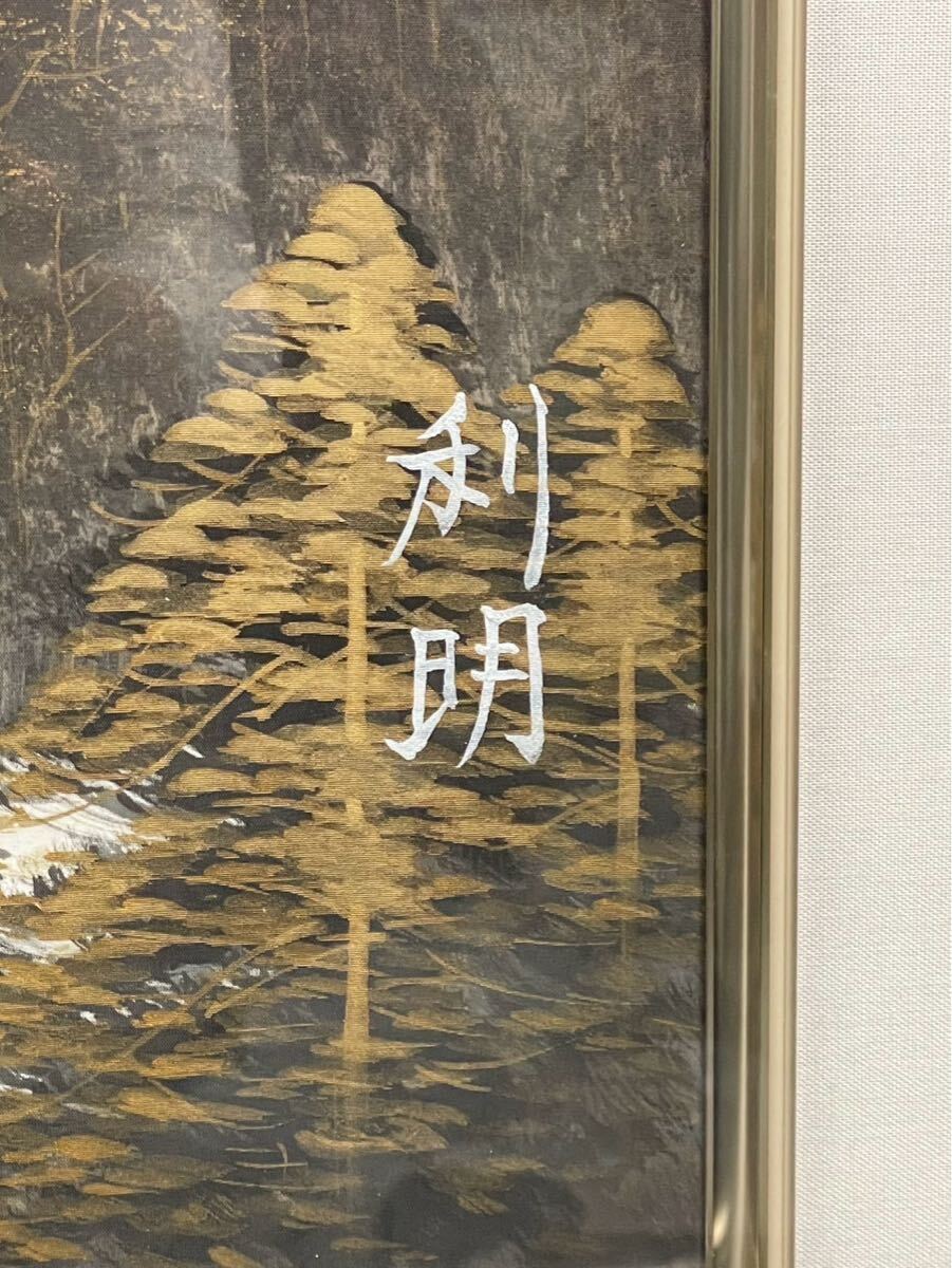 真作保証 絵画 西尾利明作 『赤富士』日展入選作家 日本画 美品 インテリア特大 真作保証 絵画 西尾利明作 『赤富士』日展入選作家 日本画 美品