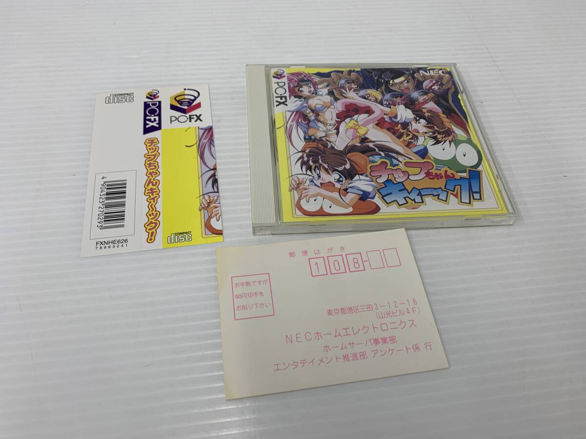 Yahoo!オークション -「チップちゃんキィーック」の落札相場 Yahoo!オークション -「チップちゃんキィーック」の落札相場