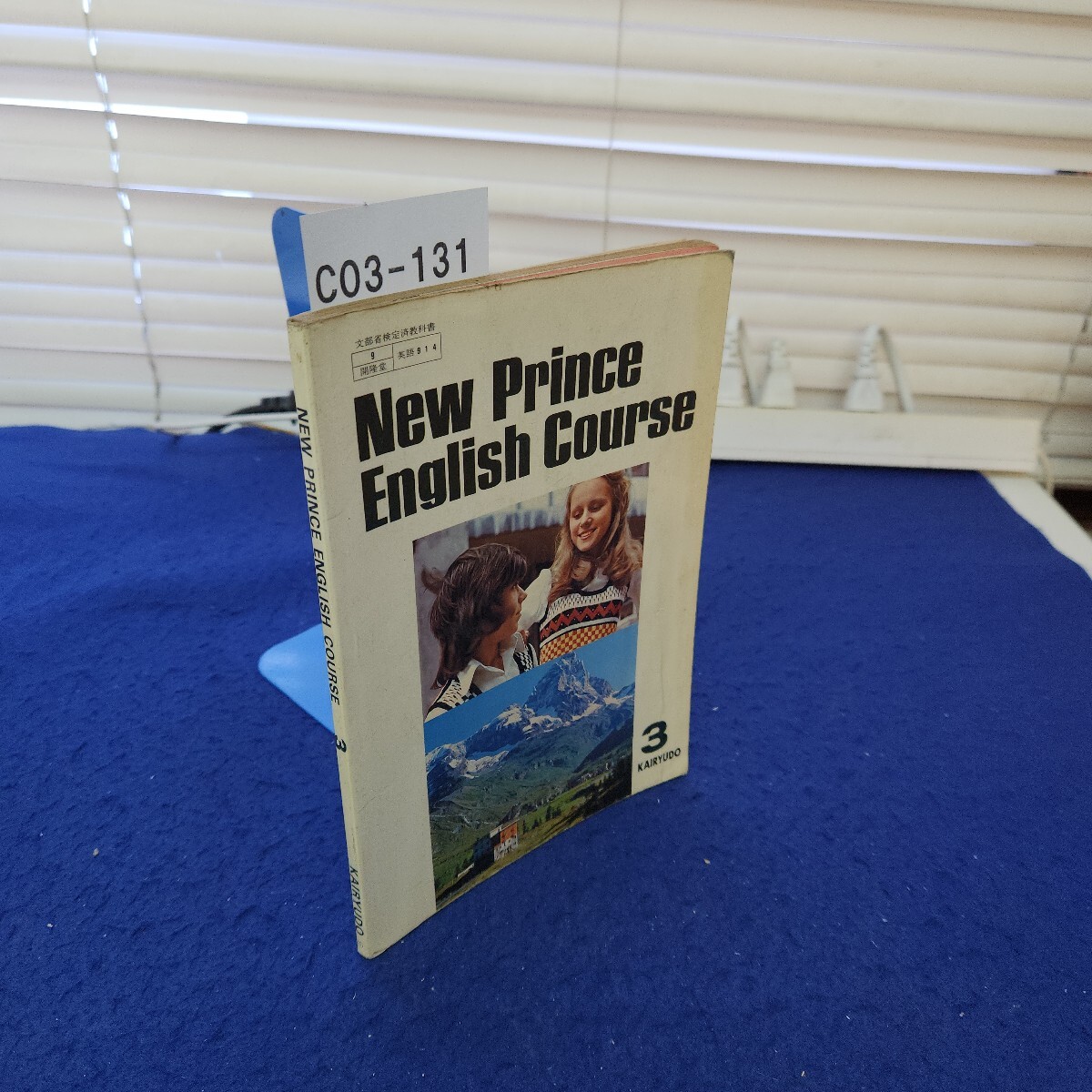 2025年最新】Yahoo!オークション -new prince english courseの 2025年最新】Yahoo!オークション -new prince english courseの
