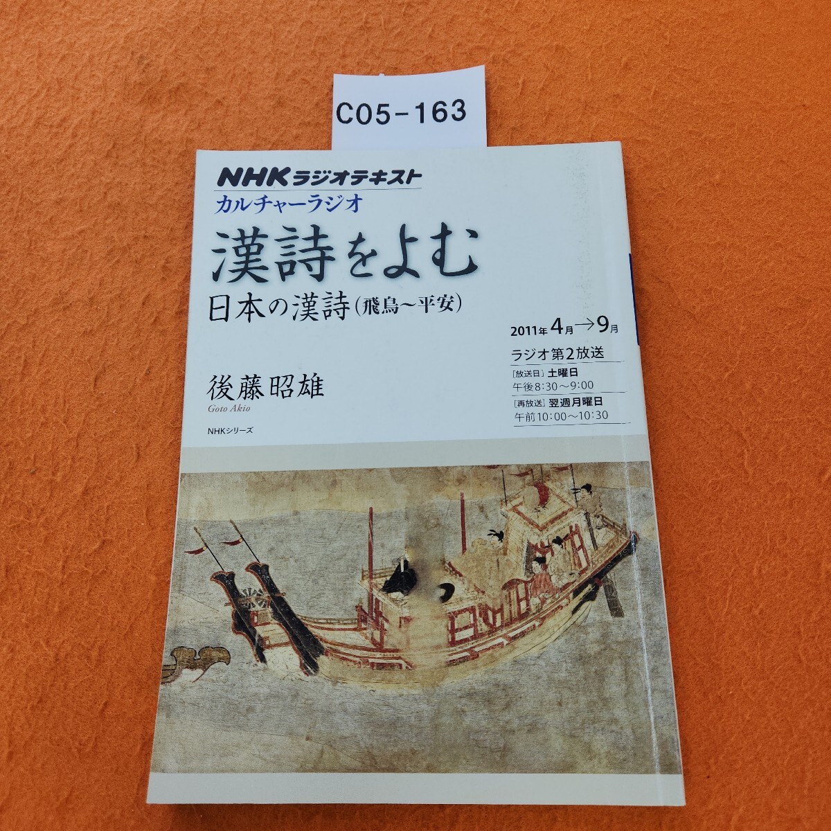 2025年最新】Yahoo!オークション -漢詩をよむの中古品・新品・未