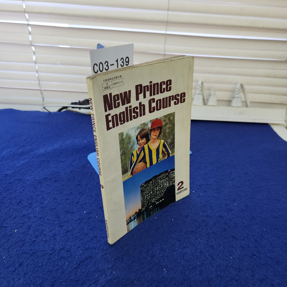2025年最新】Yahoo!オークション -new prince english courseの 2025年最新】Yahoo!オークション -new prince english courseの