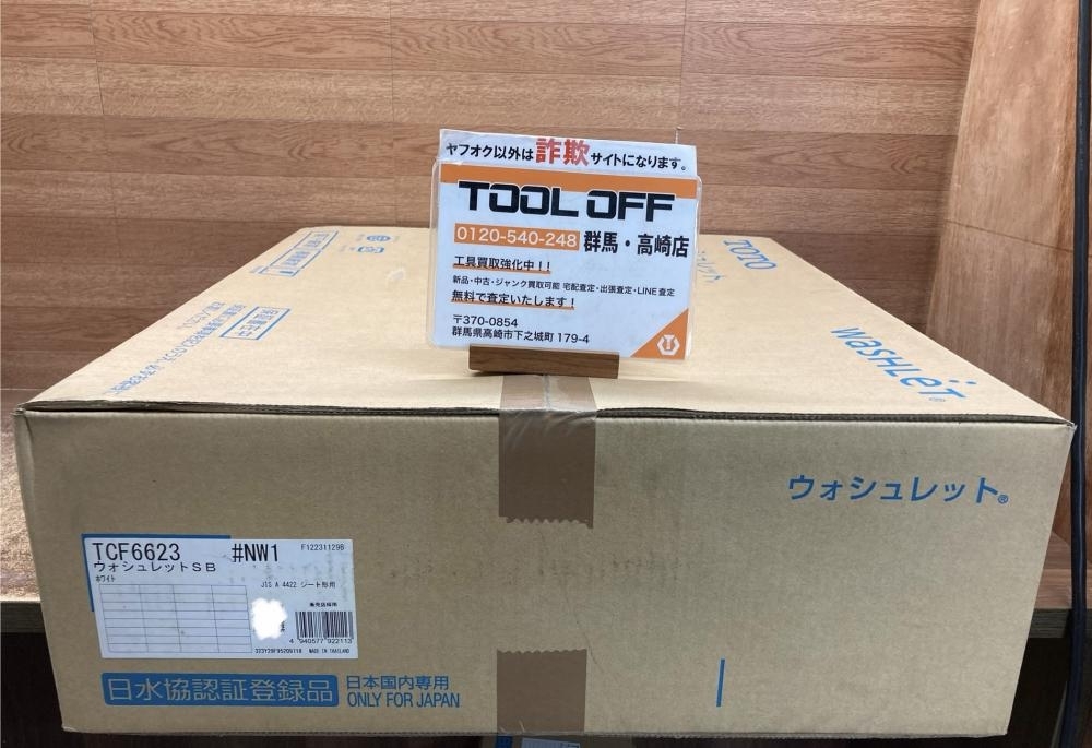 2025年最新】Yahoo!オークション -tcf6623 #nw1の中古品・新品 2025年最新】Yahoo!オークション -tcf6623 #nw1の中古品・新品
