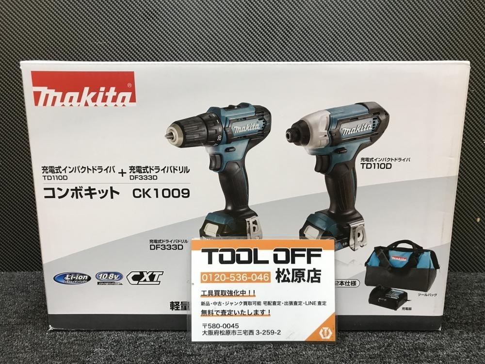 2025年最新】マキタコンボキットの電動工具セット - Yahoo 2025年最新】マキタコンボキットの電動工具セット - Yahoo