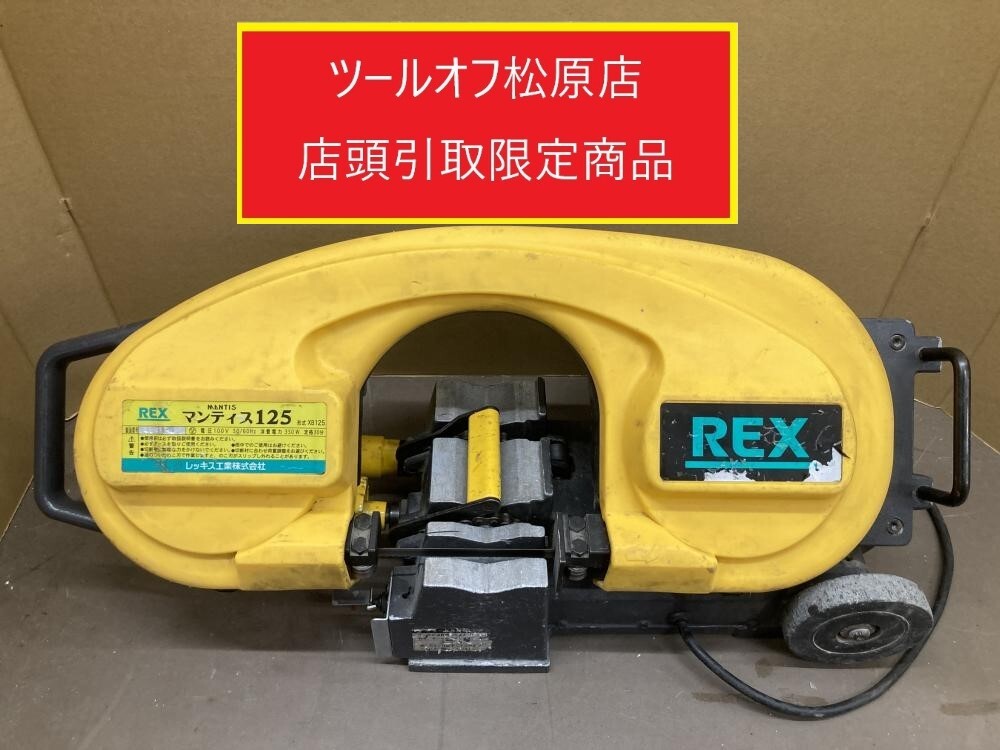 2025年最新】Yahoo!オークション -レッキス チェーンバイス 2025年最新】Yahoo!オークション -レッキス チェーンバイス