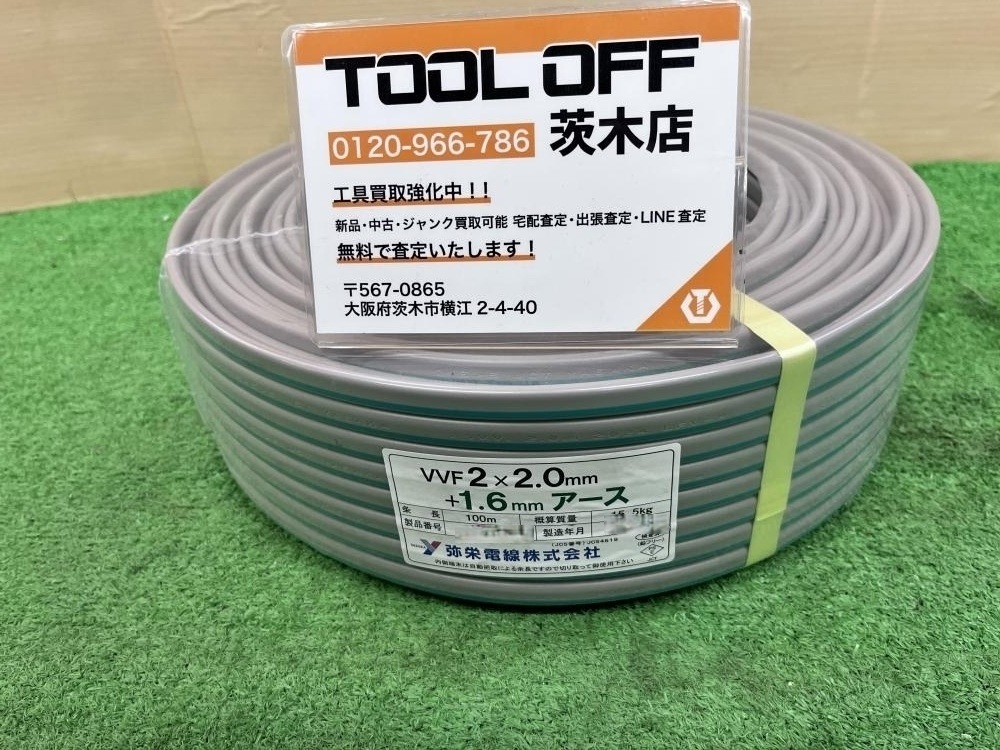 Yahoo!オークション -「弥栄」(電線) (電材、配電用品)の落札 Yahoo!オークション -「弥栄」(電線) (電材、配電用品)の落札