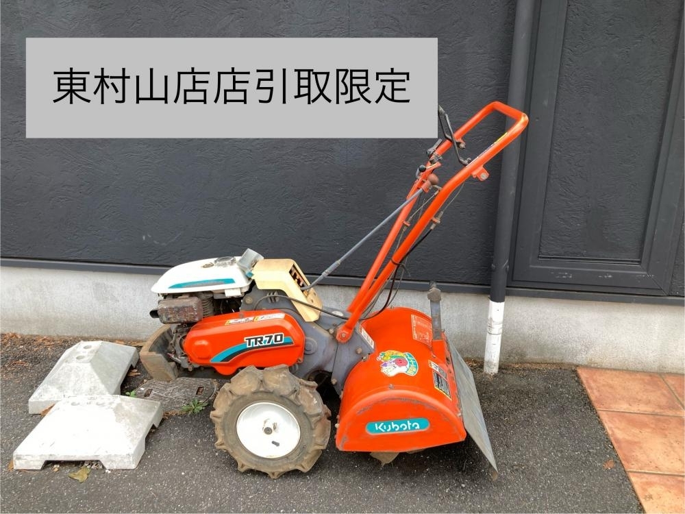 Yahoo!オークション -「クボタtr70」(耕うん機、管理機) (農業 Yahoo!オークション -「クボタtr70」(耕うん機、管理機) (農業