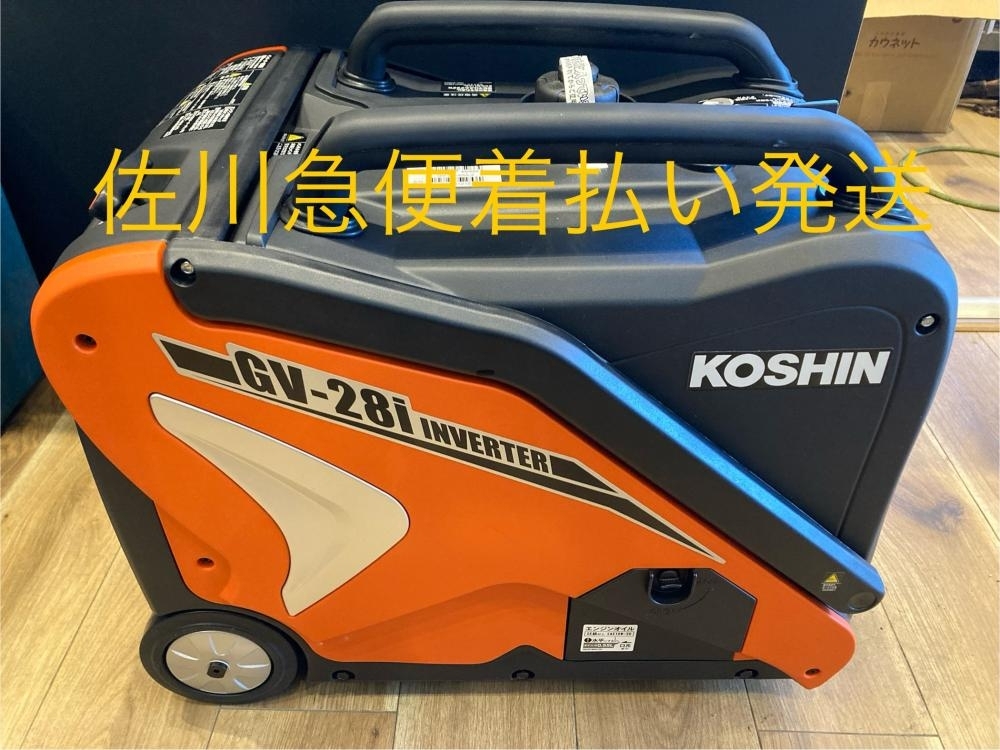 2025年最新】Yahoo!オークション -工進 インバーター発電機 gv 2025年最新】Yahoo!オークション -工進 インバーター発電機 gv