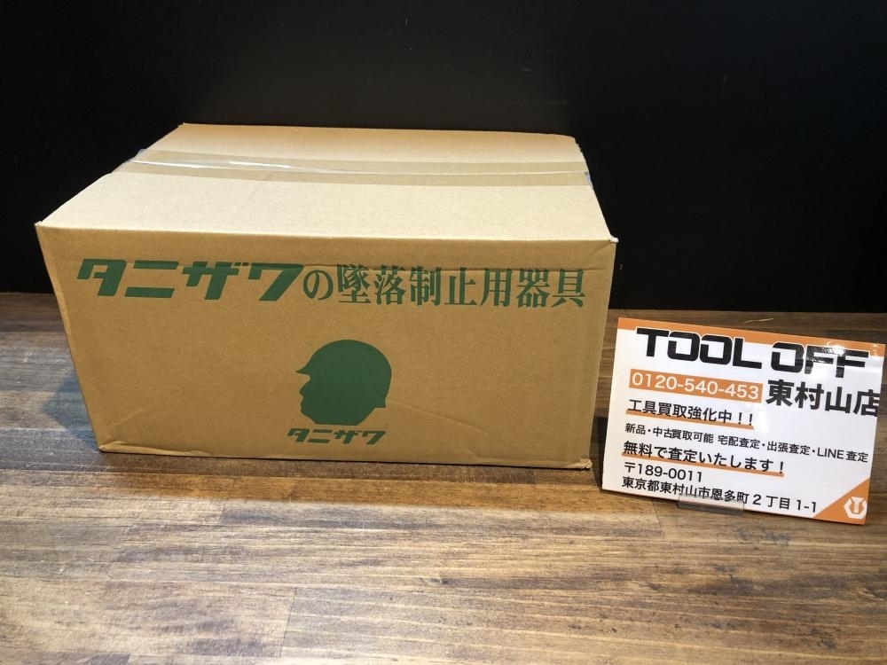 2025年最新】Yahoo!オークション -タニザワ 安全帯の中古品 2025年最新】Yahoo!オークション -タニザワ 安全帯の中古品