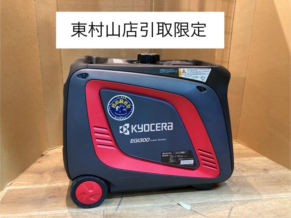 Yahoo!オークション -「京セラ」(インバーター発電機) (発電機 Yahoo!オークション -「京セラ」(インバーター発電機) (発電機
