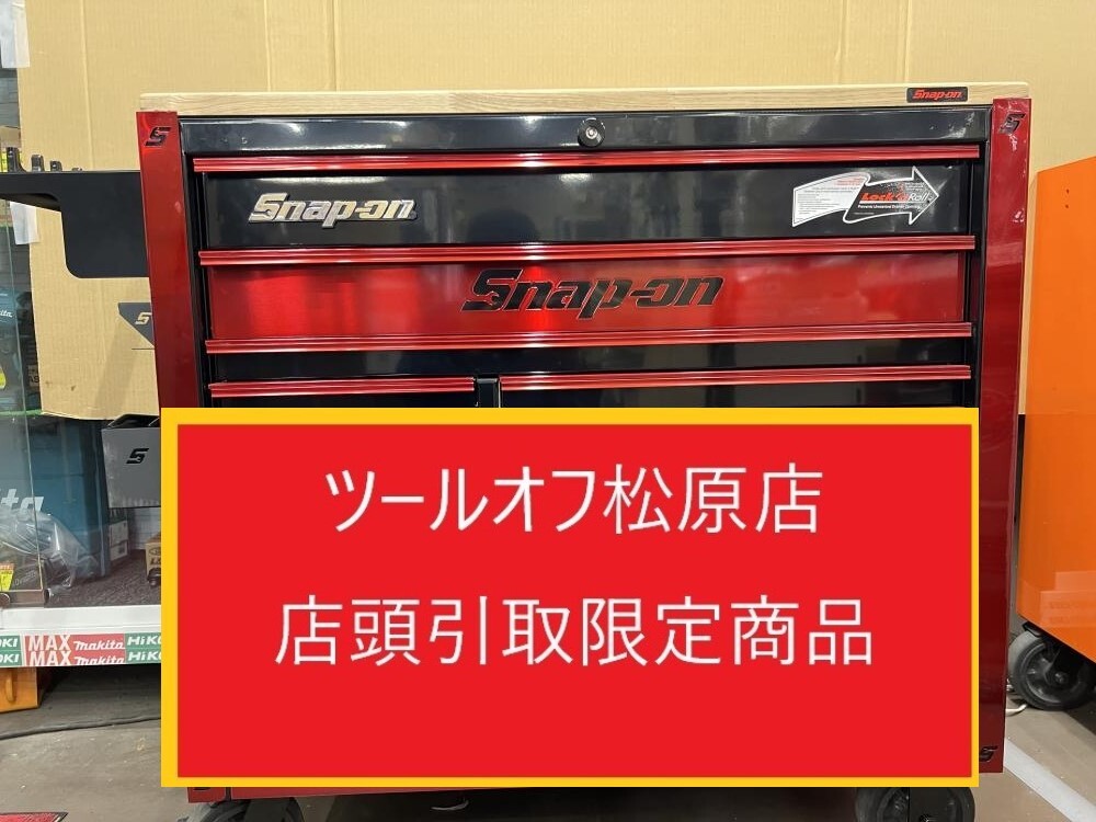 2025年最新】Yahoo!オークション -snap on キャビネットの中古品 2025年最新】Yahoo!オークション -snap on キャビネットの中古品