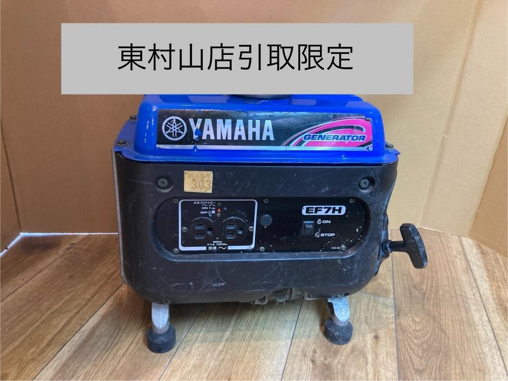 2025年最新】Yahoo!オークション -ヤマハ発電機 ef7hの中古品 2025年最新】Yahoo!オークション -ヤマハ発電機 ef7hの中古品