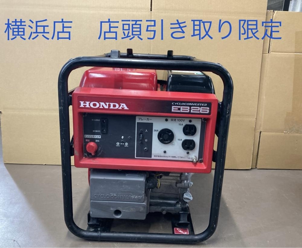 2025年最新】Yahoo!オークション -ホンダ 発電機 eb26の中古品 2025年最新】Yahoo!オークション -ホンダ 発電機 eb26の中古品