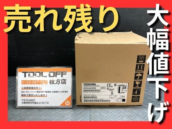 2025年最新】Yahoo!オークション -東芝インバータの中古品・新品 2025年最新】Yahoo!オークション -東芝インバータの中古品・新品