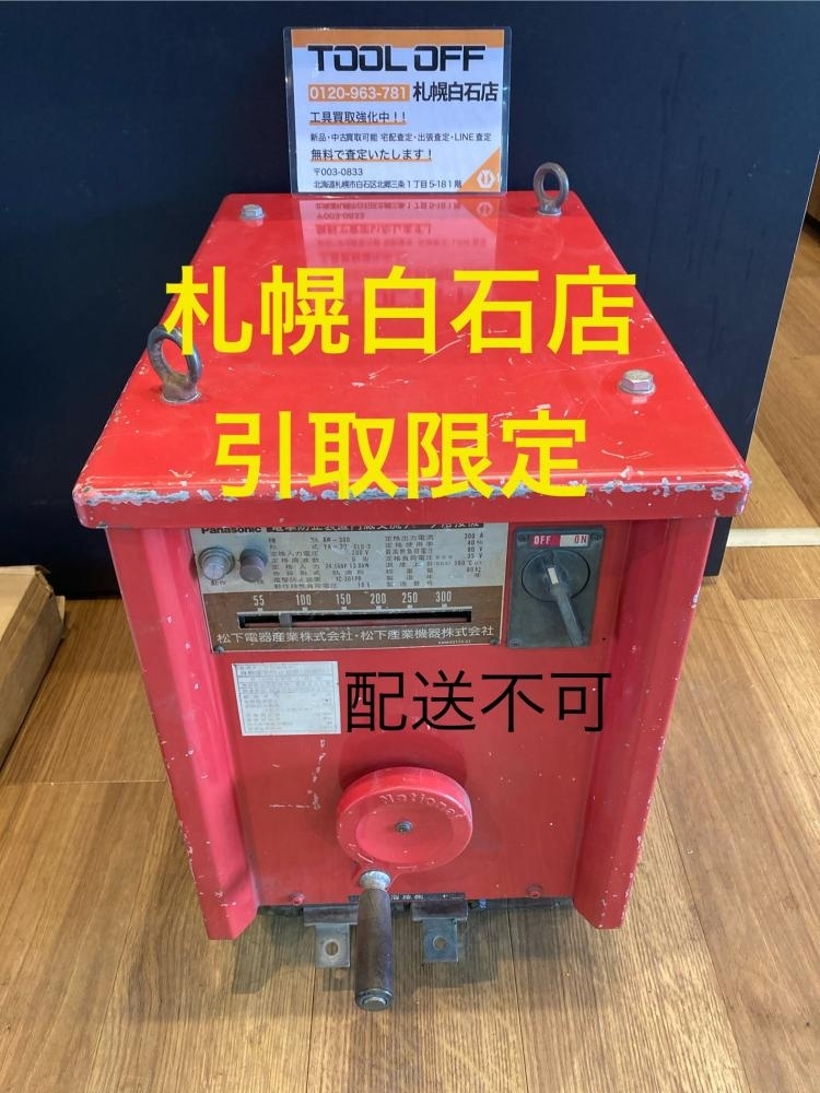 Yahoo!オークション -「パナソニック 交流アーク溶接機」の落札 Yahoo!オークション -「パナソニック 交流アーク溶接機」の落札