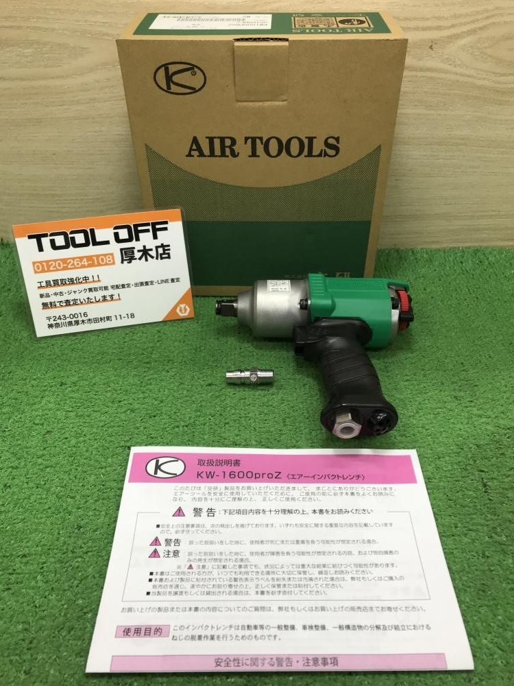 Yahoo!オークション -「エアーインパクトレンチ 空研 kw-1600 Yahoo!オークション -「エアーインパクトレンチ 空研 kw-1600