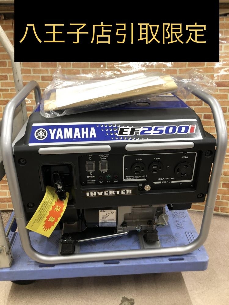 2025年最新】Yahoo!オークション -発電機 ヤマハ ef2500iの中古 2025年最新】Yahoo!オークション -発電機 ヤマハ ef2500iの中古