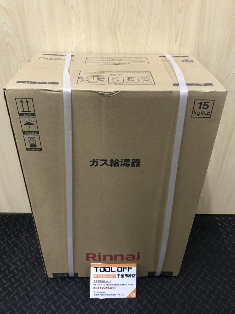 2025年最新】Yahoo!オークション -リンナイガス給湯器ruxの中古 2025年最新】Yahoo!オークション -リンナイガス給湯器ruxの中古