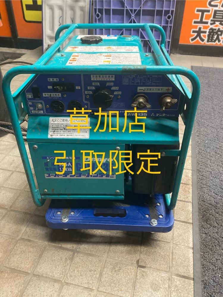 2025年最新】Yahoo!オークション -発電機 デンヨー(その他)の 2025年最新】Yahoo!オークション -発電機 デンヨー(その他)の