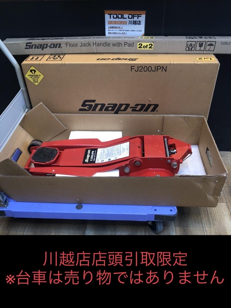 2025年最新】Yahoo!オークション -スナップオン* ジャッキの中古 2025年最新】Yahoo!オークション -スナップオン* ジャッキの中古