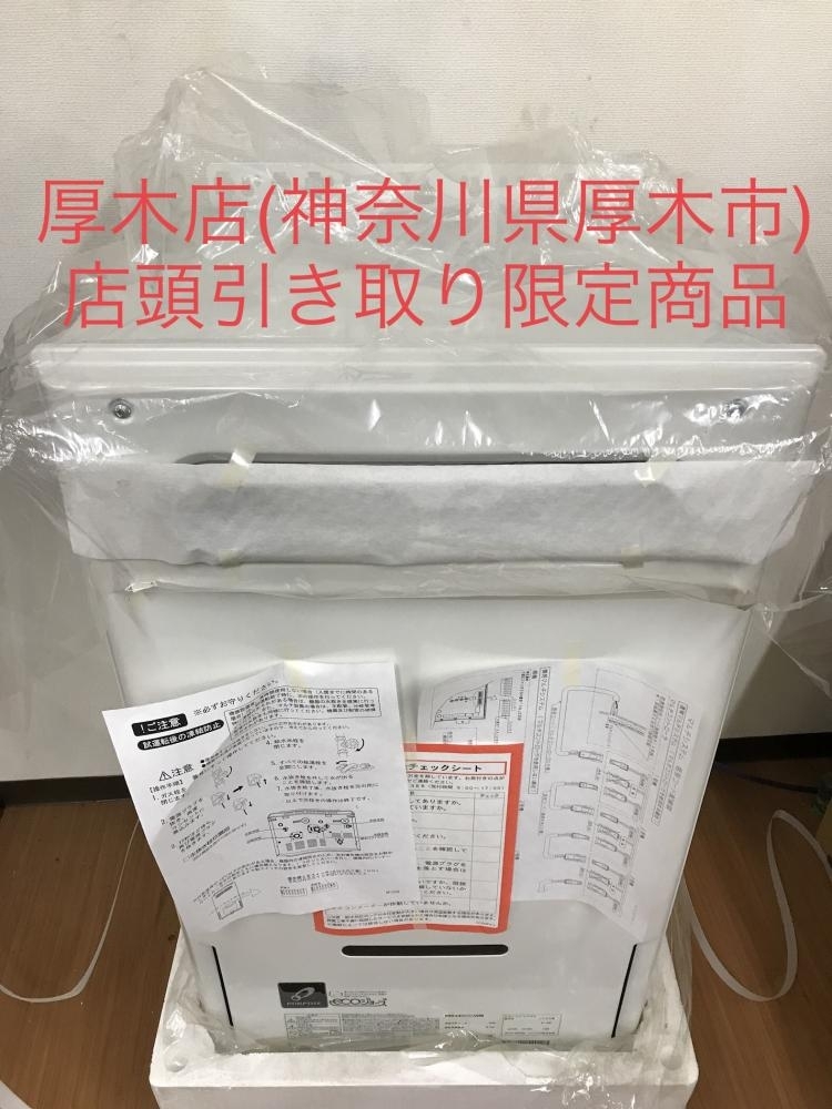 中古 給湯器 パーパスの値段と価格推移は?|10件の売買データ 中古 給湯器 パーパスの値段と価格推移は?|10件の売買データ