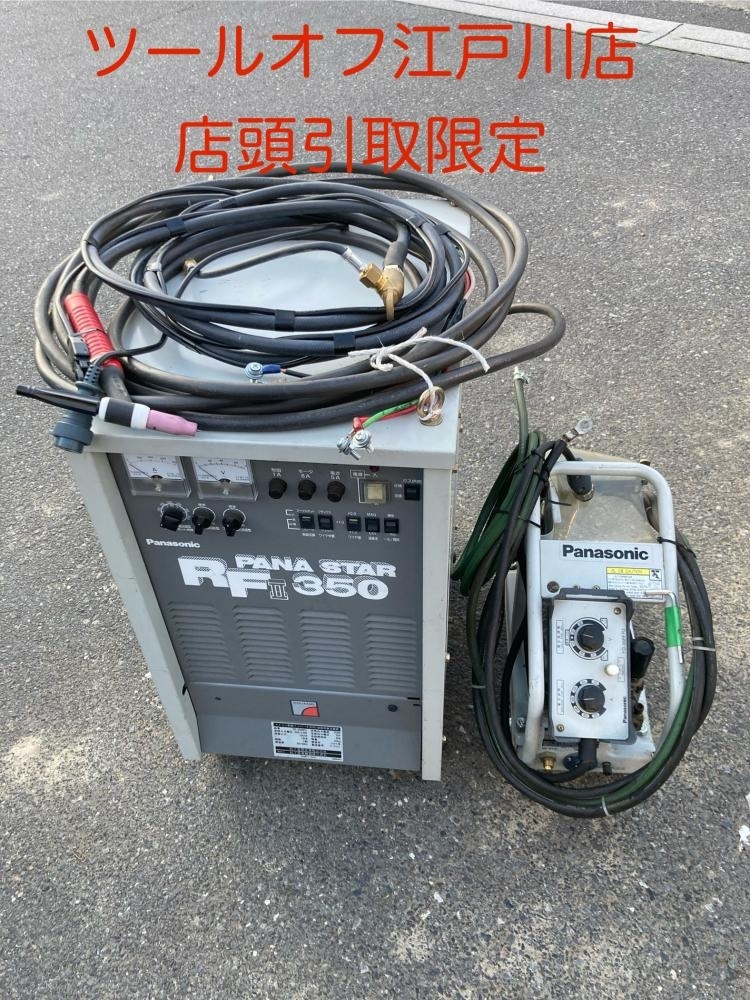 2025年最新】Yahoo!オークション -rf350 パナソニック 溶接機の 2025年最新】Yahoo!オークション -rf350 パナソニック 溶接機の