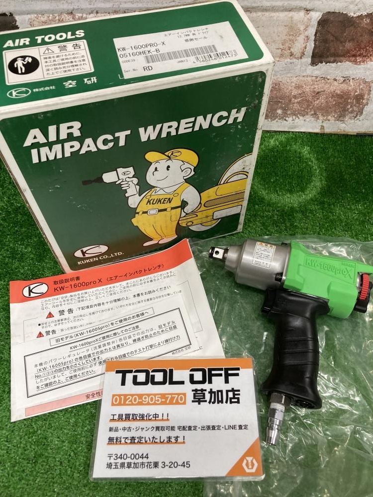 Yahoo!オークション -「エアーインパクトレンチ 空研 kw-1600 Yahoo!オークション -「エアーインパクトレンチ 空研 kw-1600