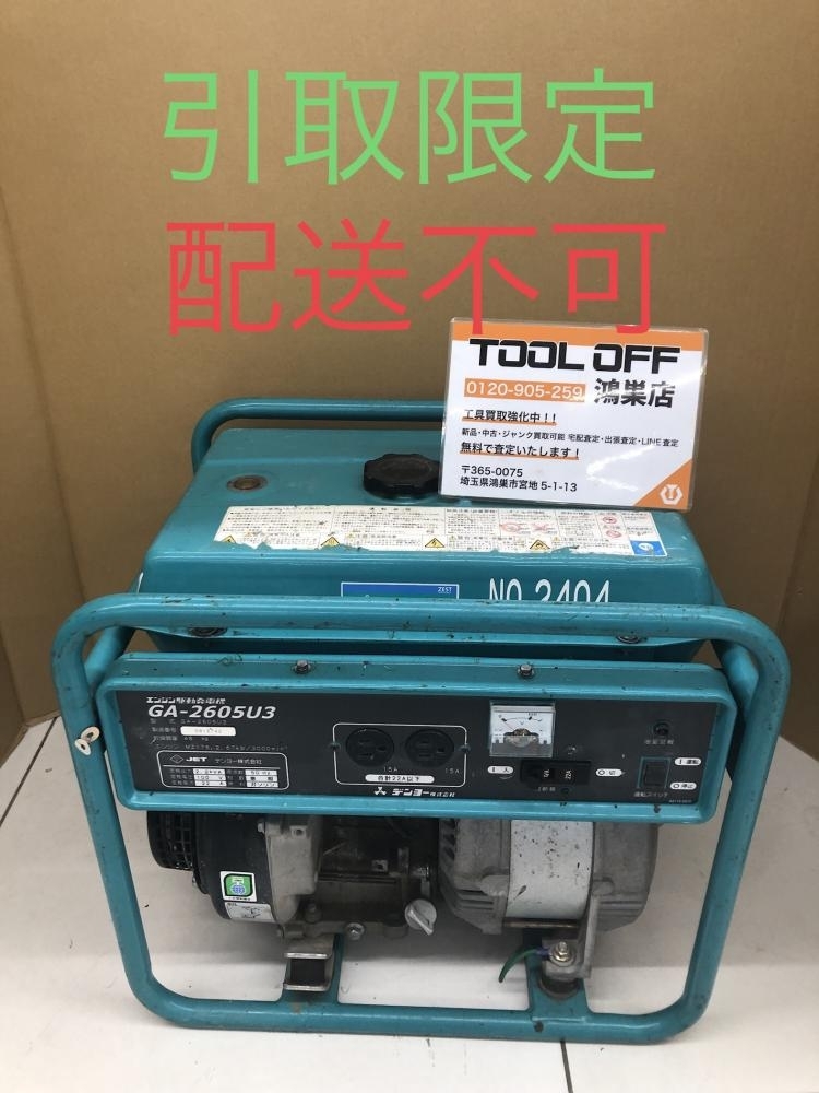 2025年最新】Yahoo!オークション -発電機デンヨーga(住まい 2025年最新】Yahoo!オークション -発電機デンヨーga(住まい