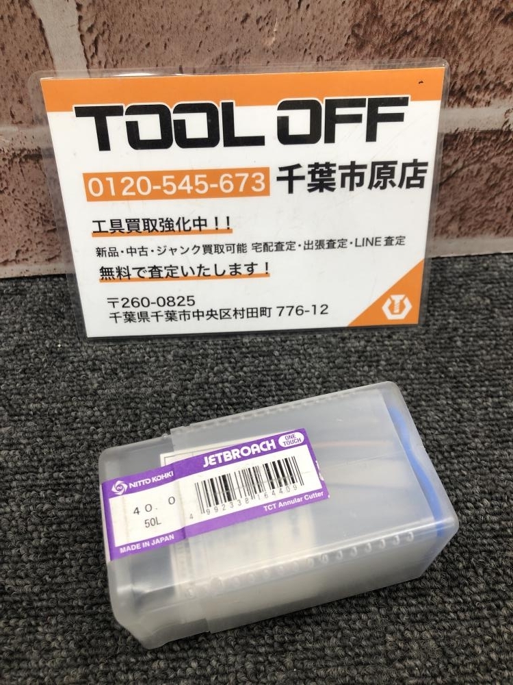2025年最新】Yahoo!オークション -日東工器 ジェットブローチの 2025年最新】Yahoo!オークション -日東工器 ジェットブローチの