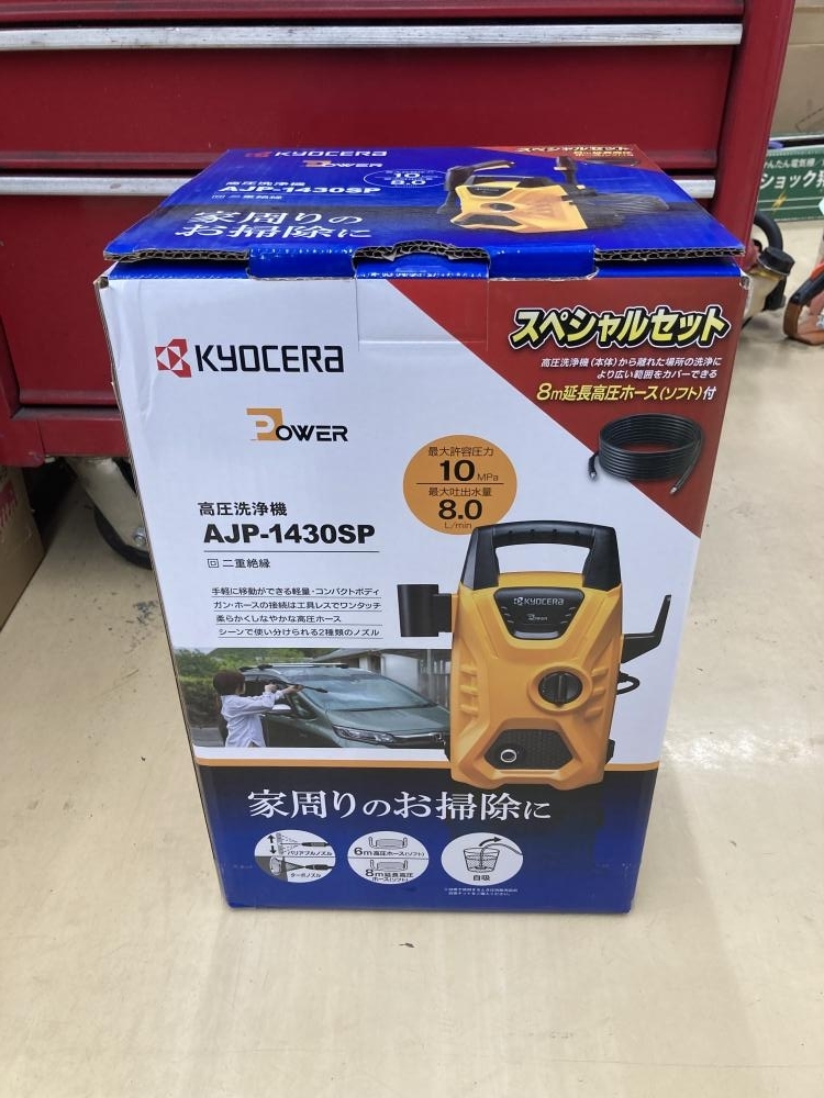 2025年最新】Yahoo!オークション -高圧洗浄機 京セラの中古品