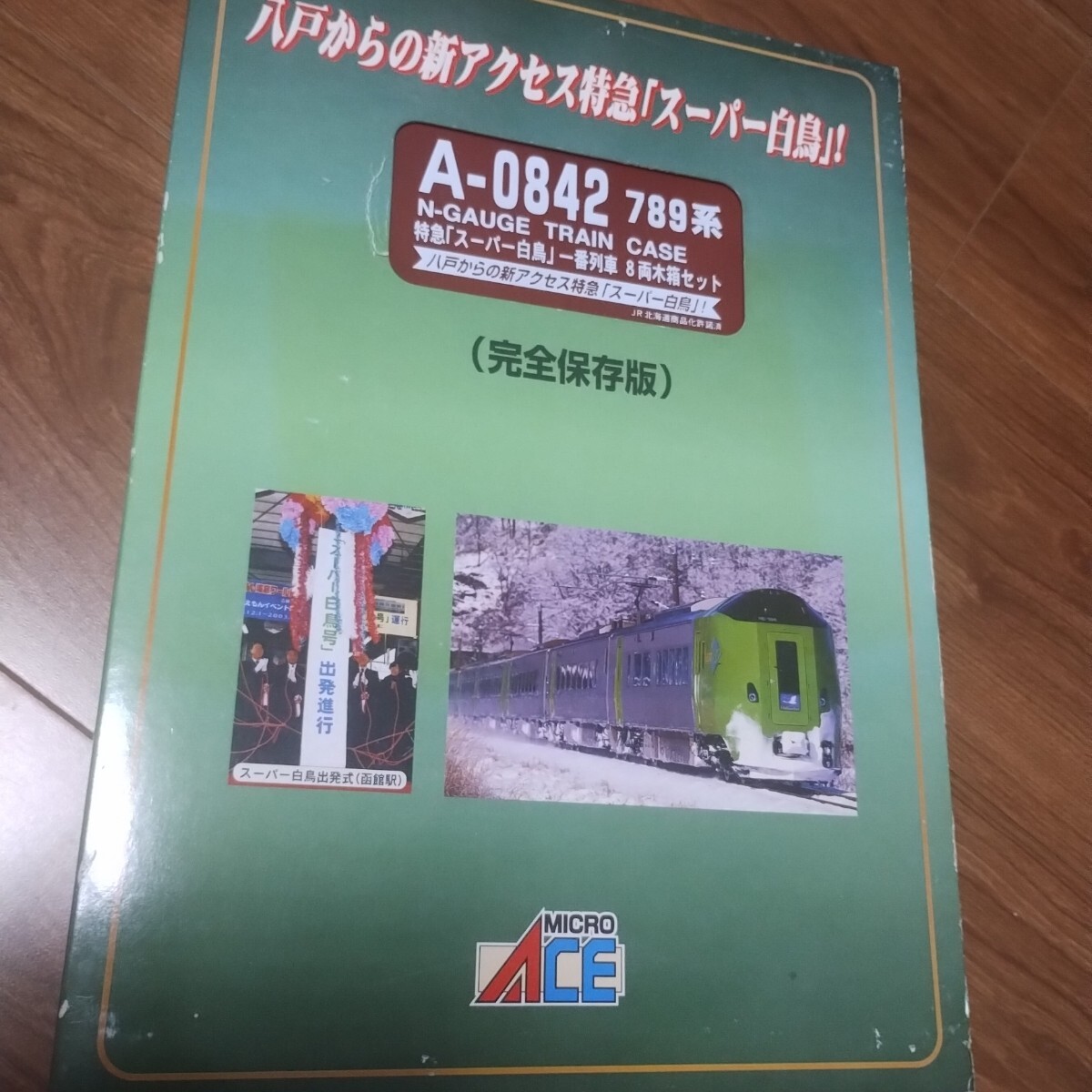 Yahoo!オークション -「マイクロエース 789系」(鉄道模型) の Yahoo!オークション -「マイクロエース 789系」(鉄道模型) の