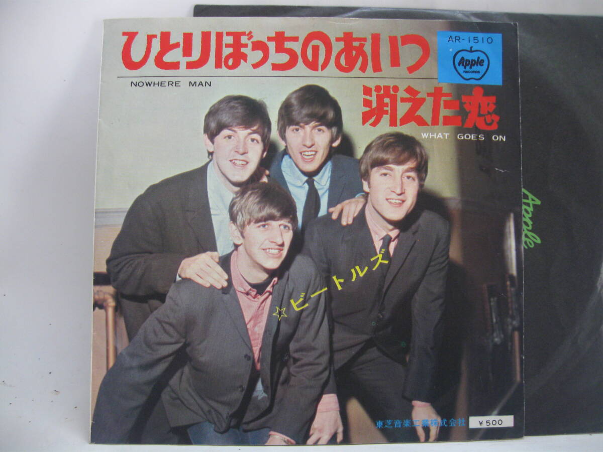 Yahoo!オークション -「ひとりぼっちのあいつ」(レコード) の Yahoo!オークション -「ひとりぼっちのあいつ」(レコード) の
