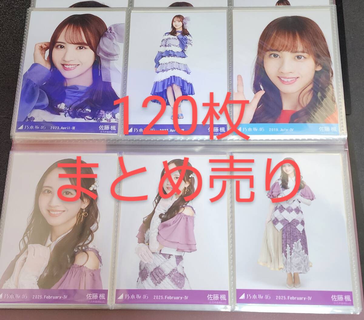 坂道シリーズ 生写真 約4000枚 大量セット売り