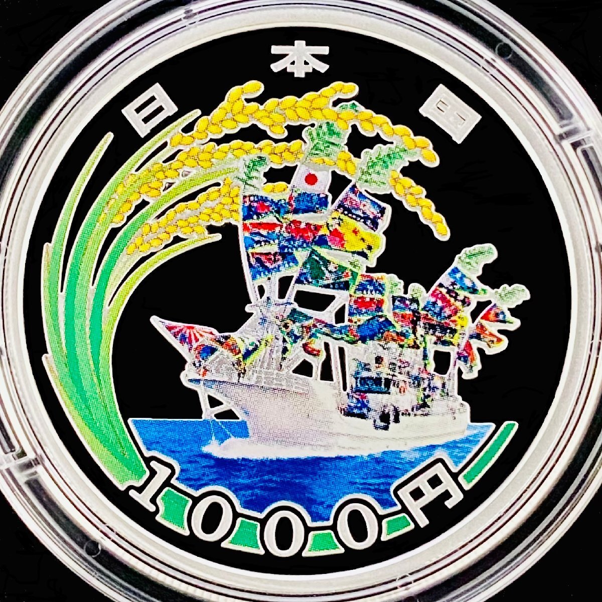 Yahoo!オークション -「東日本大震災復興 記念千円銀貨」(貨幣 Yahoo!オークション -「東日本大震災復興 記念千円銀貨」(貨幣