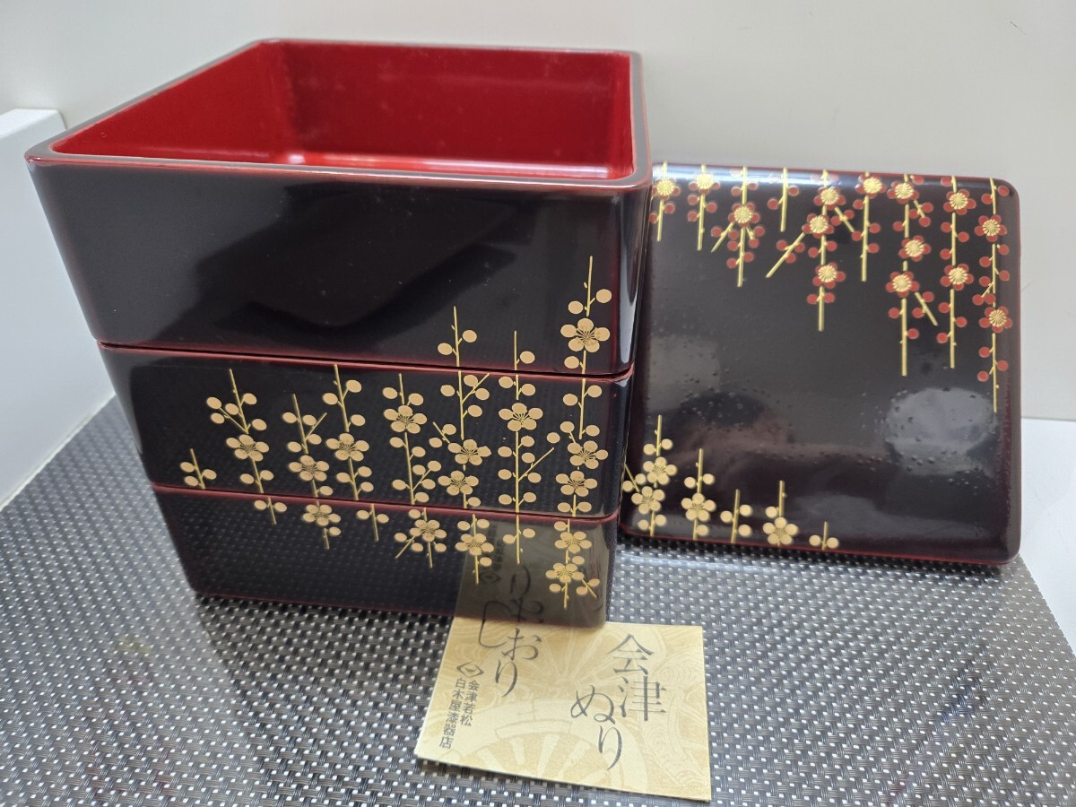 Yahoo!オークション -「会津塗 重箱」(重箱) (漆芸)の落札相場 Yahoo!オークション -「会津塗 重箱」(重箱) (漆芸)の落札相場