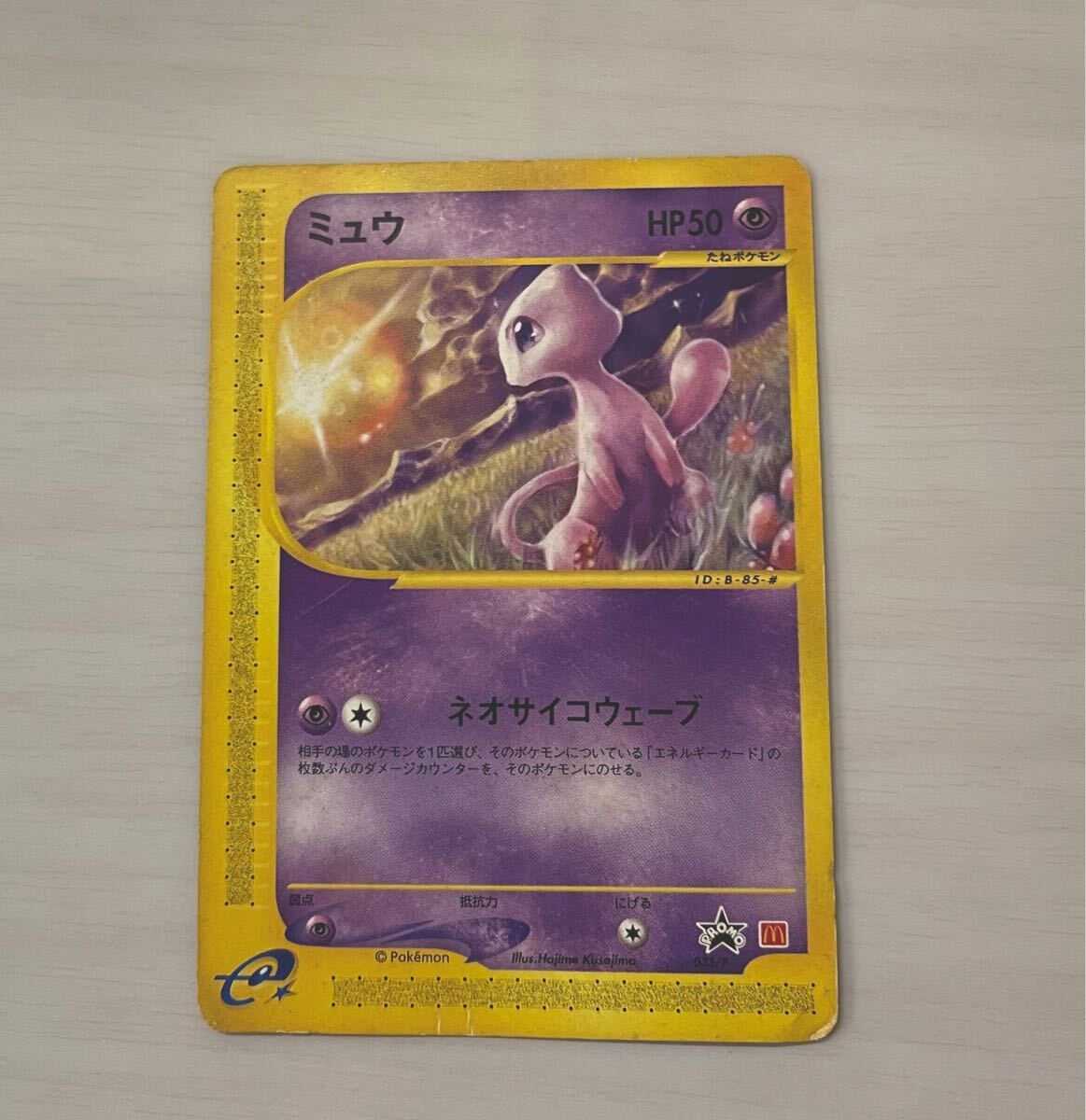 2025年最新】Yahoo!オークション -ポケモンカードeマクドナルド 2025年最新】Yahoo!オークション -ポケモンカードeマクドナルド