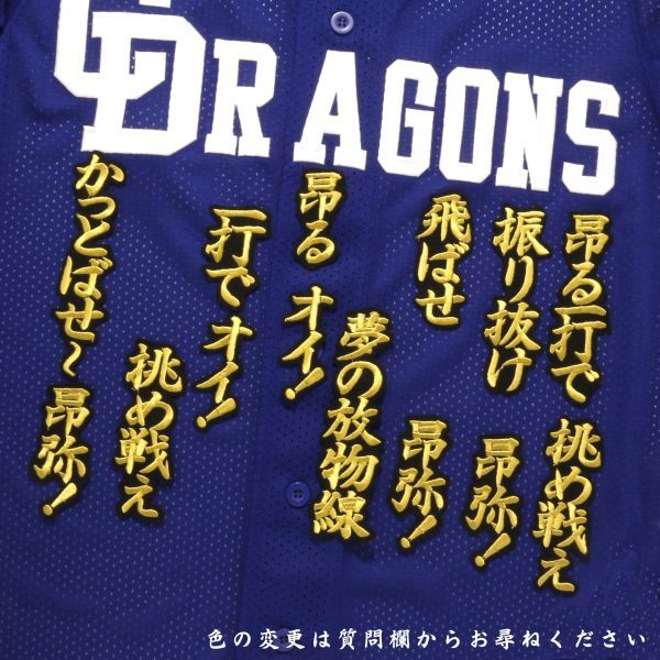 2025年最新】Yahoo!オークション -石川昂弥ユニフォームの中古品